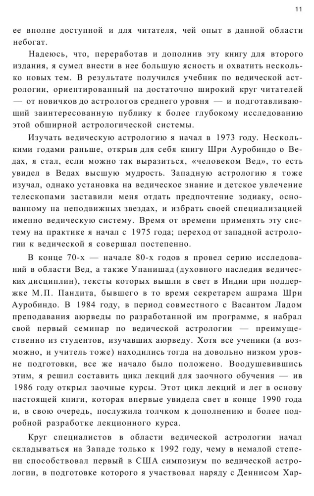 Astrology of the Seers